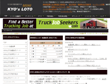Tablet Screenshot of miniloto.thekyo.jp